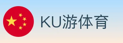 KU游体育 logo